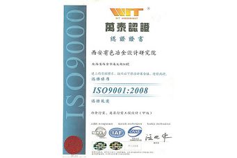 ISO9000認(rèn)證